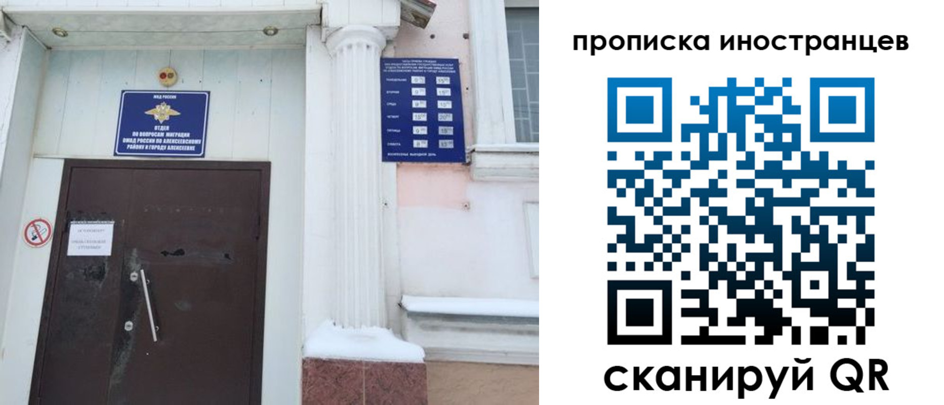 прописка в Липецке