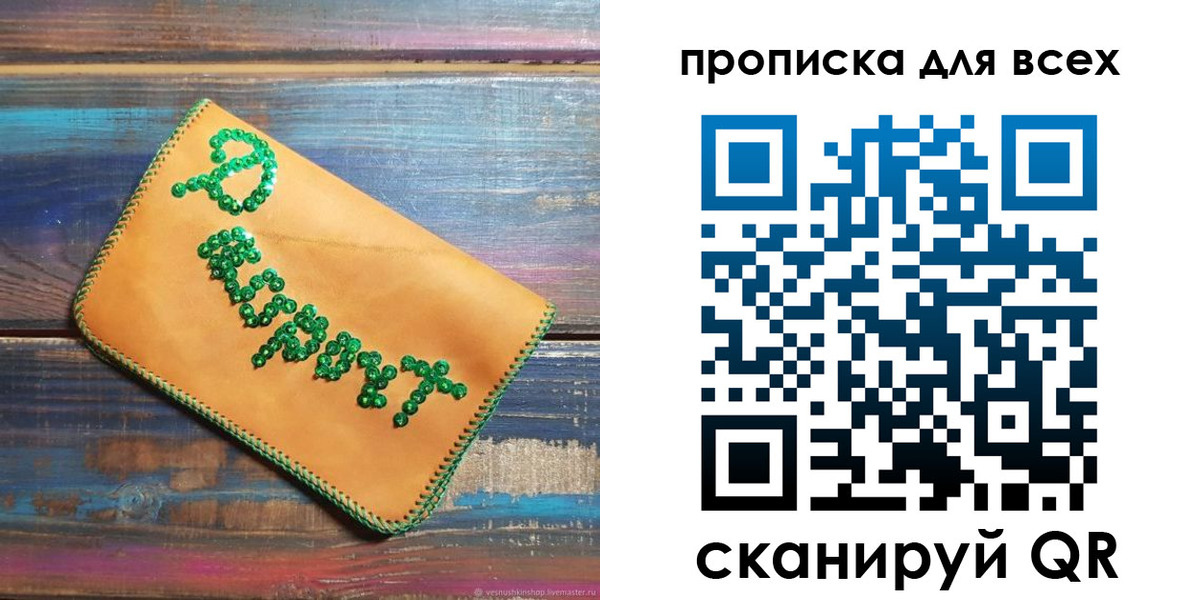 временная прописка в Липецке