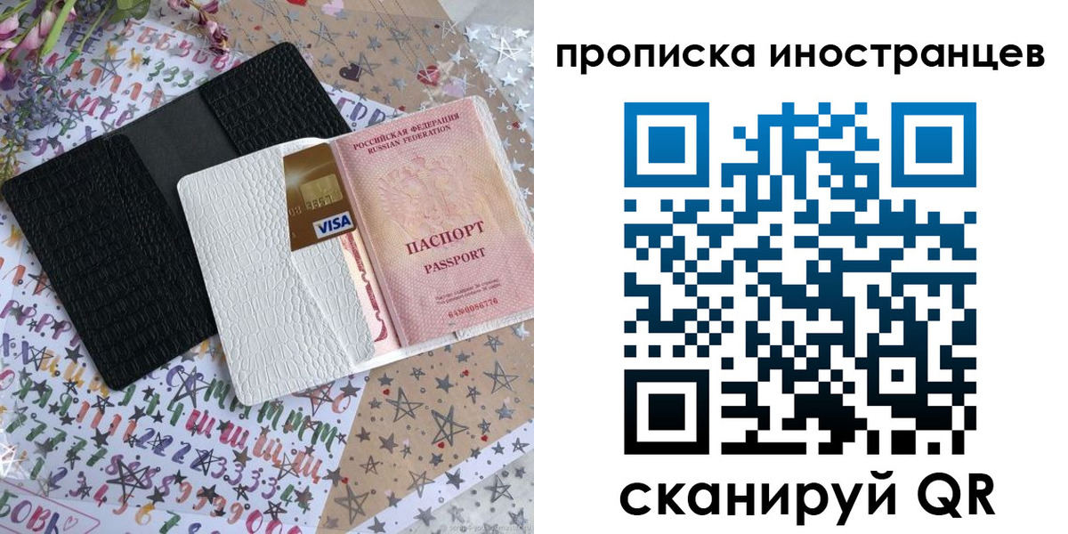 найти адрес прописки в Липецке