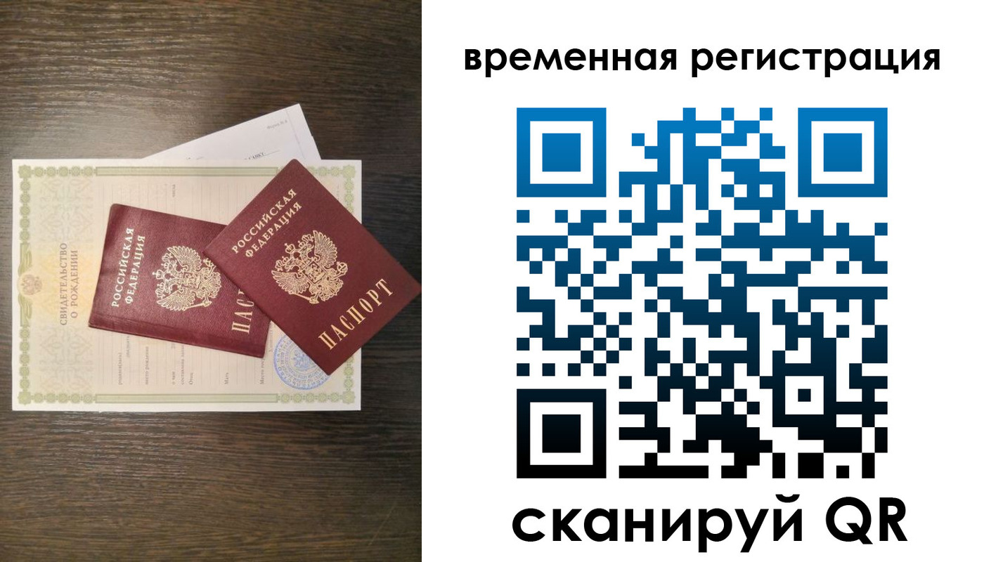 прописка в квартире в Липецке